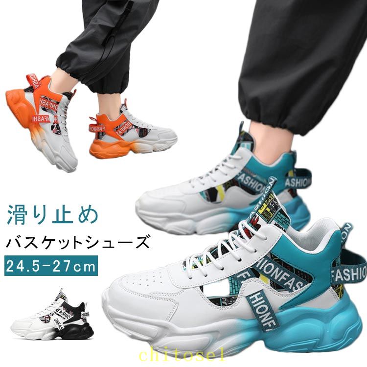 スニーカー ハイカット バスケットシューズ ジュニア メンズ 歩きやすい ハイカットスニーカー 運動靴 滑り止め 屋外 軽量 防水 フィトネスシューズ 履きやすい 疲れにくい 通気 おしゃれ 通気性 カジュアル 幅広 24.5cm-27.0cm レディース