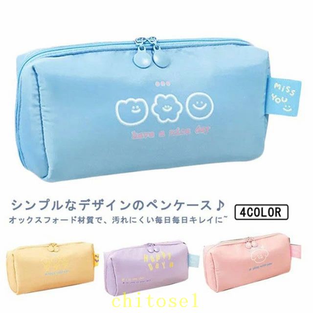 Rakuten - 期間限定5%クーポン ペンケース かわいい 筆箱 ふで箱 文房具 大容量 ペン40本収納可能 コスメポーチ 文具 おしゃれ 男子 ふでばこ キッズ chitose1 子供 女の子 男の子 学生 学校 中学生 小学生 女子