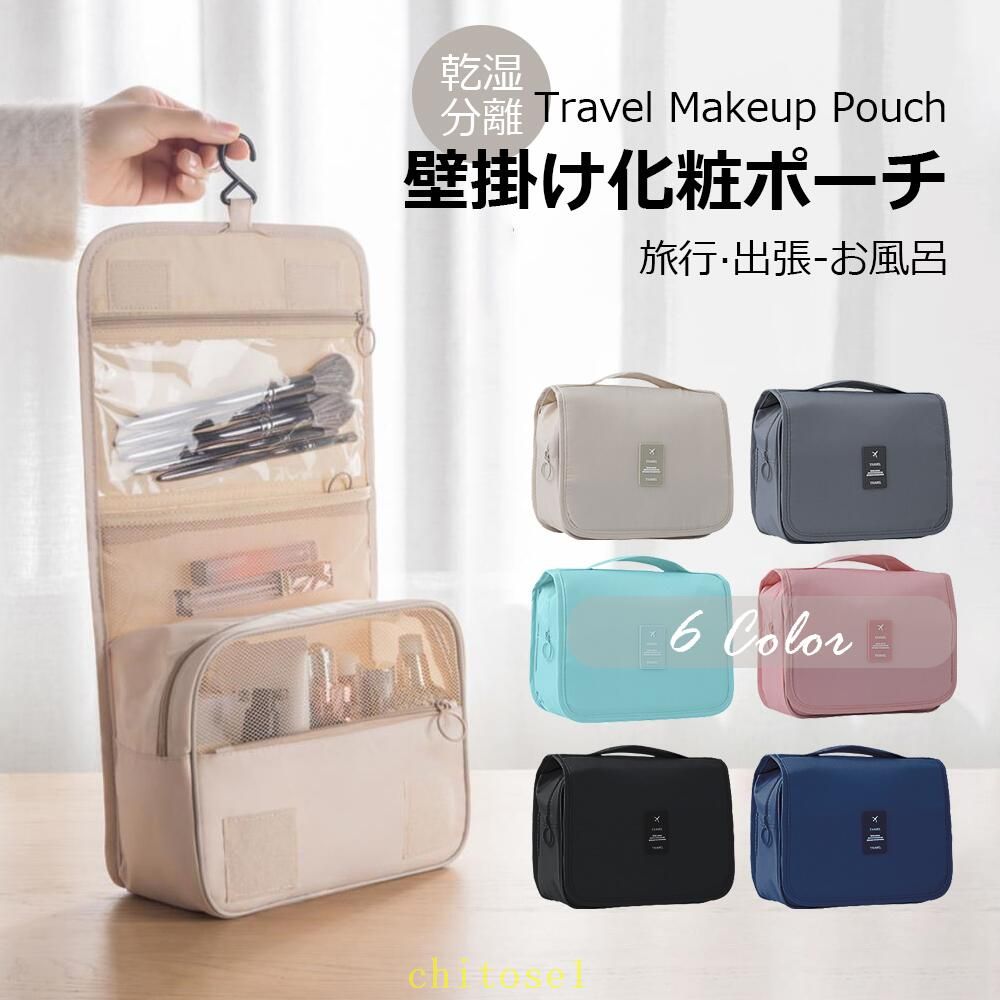 商品仕様 商品名トラベルポーチ スペック 収納時サイズ：9cmx19cmx24cm 展開時サイズ：40cmx24cm 材質 ポリエステル100％ 重量約182〜196g カラーアイボリー、グレー、ピンク、ブルー、ブラック、ネイビー 商品紹介 旅先に便利な吊り下げトラベルポーチが 新カラーを迎えてリニューアル！ 旅行に必要な 洗面回りグッズをまとめて収納できて ハンガーで吊り下げられるから 旅先でごちゃつかない♪ 立てる収納だから中も見やすく、 キレイに収納できます。 旅行以外でも ガジェットの収納として お家で日常使いとして、、 使い方はあなた次第♪ ご注意事項 入荷時期によりデザインや色サイズなど、細かな仕様が予告無く変更される場合がございます。 輸入品につき傷やスレなどがある場合がございます。ご下さい。 PC環境や撮影状況などの違いにより実際のお色とは 若干異なる場合がございます。商品仕様 商品名トラベルポーチ スペック 収納時サイズ：9cmx19cmx24cm 展開時サイズ：40cmx24cm 材質 ポリエステル100％ 重量約182〜196g カラーアイボリー、グレー、ピンク、ブルー、ブラック、ネイビー 商品紹介 旅先に便利な吊り下げトラベルポーチが 新カラーを迎えてリニューアル！ 旅行に必要な 洗面回りグッズをまとめて収納できて ハンガーで吊り下げられるから 旅先でごちゃつかない♪ 立てる収納だから中も見やすく、 キレイに収納できます。 旅行以外でも ガジェットの収納として お家で日常使いとして、、 使い方はあなた次第♪ ご注意事項 入荷時期によりデザインや色サイズなど、細かな仕様が予告無く変更される場合がございます。 輸入品につき傷やスレなどがある場合がございます。ご下さい。 PC環境や撮影状況などの違いにより実際のお色とは 若干異なる場合がございます。