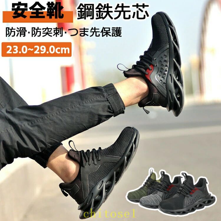 Rakuten - 期間限定5%クーポン メンズ レディース セーフティーシューズ スニーカー クッション性 安全靴 作業用靴 男女兼用 作業着 ハイカット 滑り止め 静電気防止 耐熱 鋼製先芯 父の日 幅広 通気性 歩きやすい プレゼント