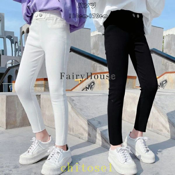 Rakuten - 期間限定5%クーポン 韓国子供服 ブラック ブラックパンツ 女の子 パンツ ホワイト ハイストレッチ ホワイトパンツ 無地 普段着 お出かけ 通学着 姉妹 ボトムス 長ズボン ロングパンツ ファッション 春着 秋着 冬着