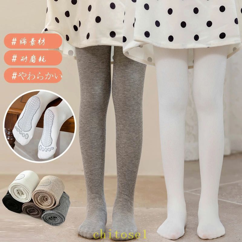 期間限定5%クーポン キッズ 子供 子供服 ベビー ニットタイツ タイツ 裏起毛 秋冬 ストッキング 靴下 レギンス 女の子 赤ちゃん 女児 パンツ 足付き 防寒対策 暖かい 可愛い ウェストゴム 伸びる ゆったり
