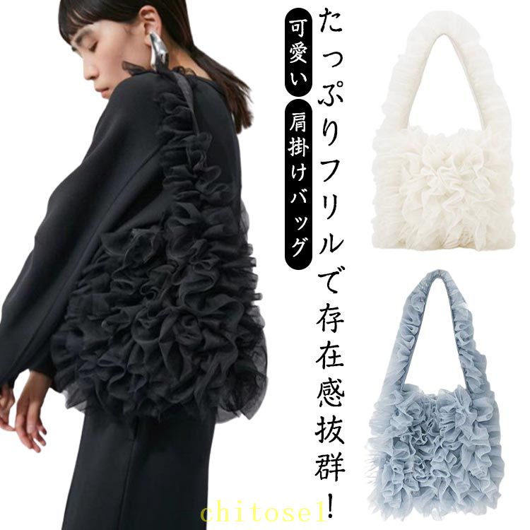 VANESSA BRUNO - 期間限定5%クーポン チュールバッグ トートバッグ 肩掛けバッグ レディース ハンドバッグ トートフリルバッグ フリルバッグ ミニトート フリルが可愛い フリル 可愛い 韓国ファッション くしゅくしゅ チュール