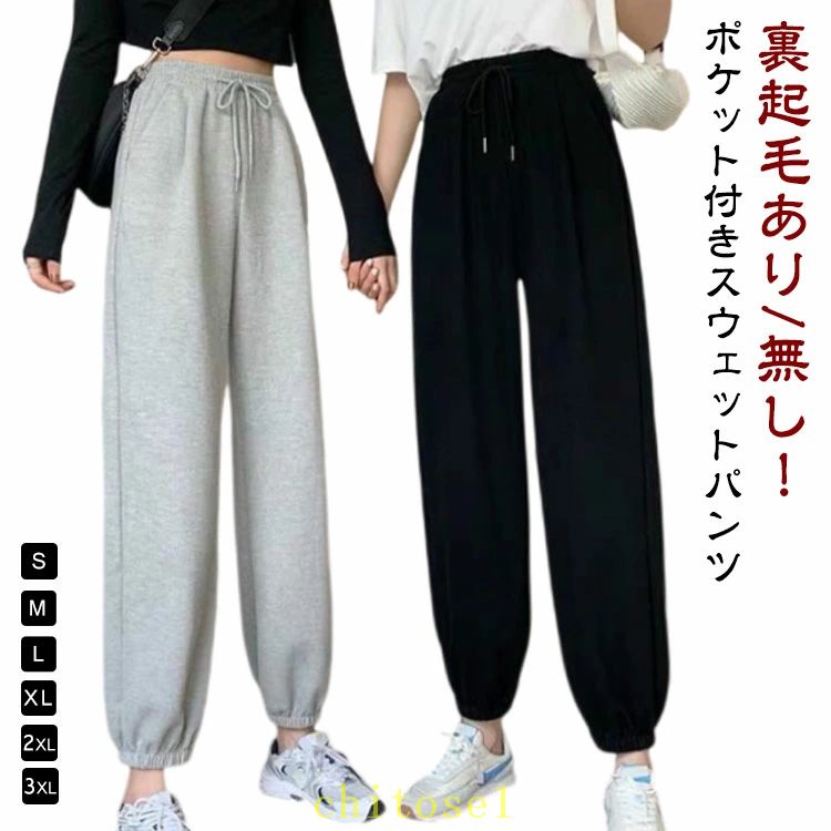 Rakuten - 期間限定5%クーポン レディース グレー 裏起毛 パンツ スエット 練習着 chitose1 ダンス スウェットパンツ 保温 ズボン 衣装 スポーツ スウェット 大きいサイズ ロングパンツ ボトムス 黒 秋冬 春