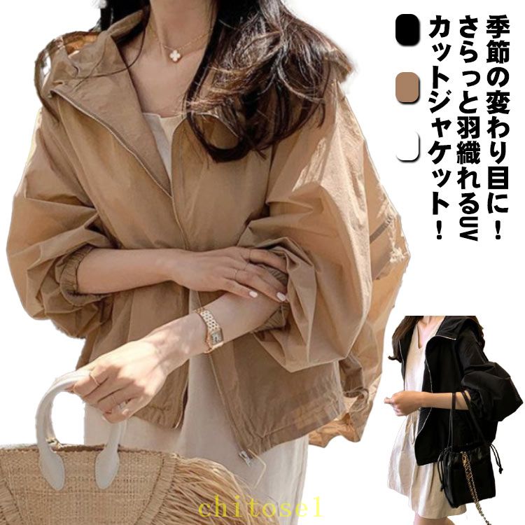 Rakuten - 期間限定5%クーポン レディース ジャケット スプリングコート パーカー ブルゾン 春 chitose1 夏 ライトアウター UVカット 長袖 フード付き 薄手 軽い ジップアップ ライトブルゾン ショート丈 羽織り