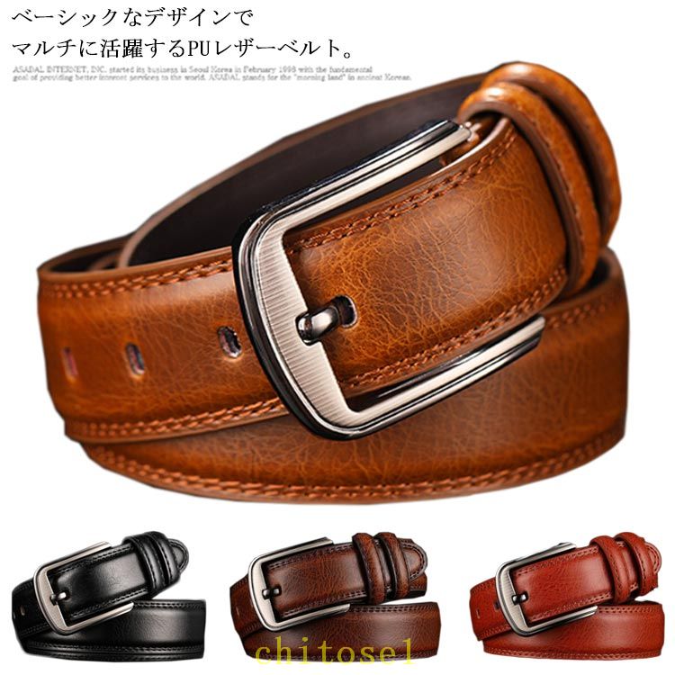 期間限定5%クーポン メンズ スーツ ベルト ビジネスベルト フェイクレザー 合成皮革 chitose1 合皮 ステッチ フォーマル 制服 学生服 ビジネス カジュアル 紳士ベルト 通勤 就活 スクール 学生 高校生