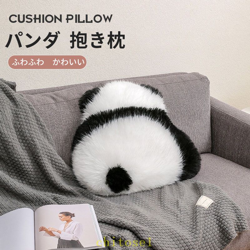乐天商城 - 期間限定5%クーポン クッション おもちゃ リラックス パンダ 抱き枕 ぬいぐるみ 可愛い ふわふわ もふもふ 柔らか 癒し こころほっこり プレゼント 雑貨 お祝い 誕生日 内祝 ギフト 贈り物 ベッドルーム