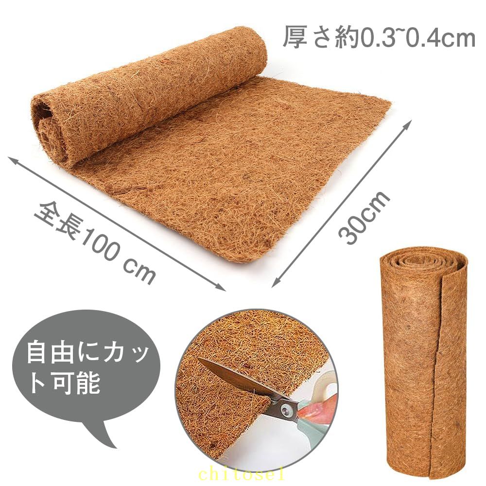 期間限定5%クーポン ココナッツマット 飼育マット 爬虫類マット 2個入り 床材 30cm...