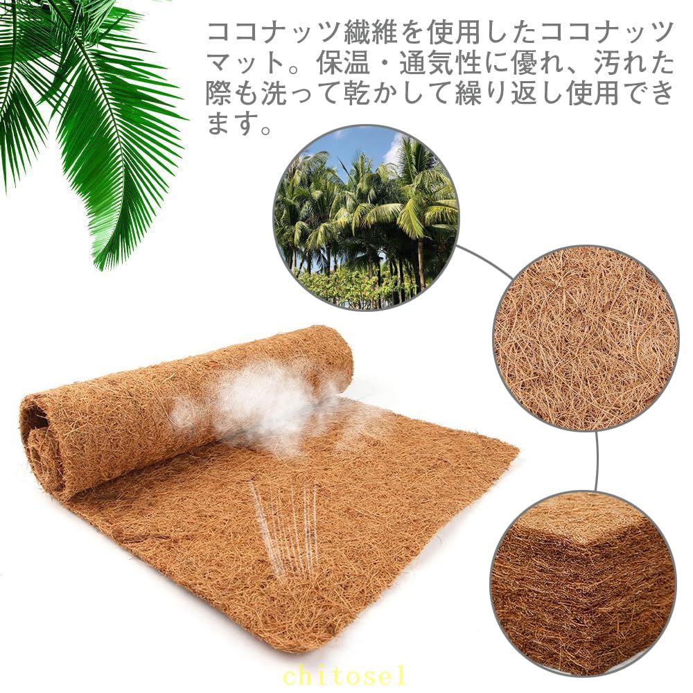 期間限定5%クーポン ココナッツマット 飼育マット 爬虫類マット 2個入り 床材 30cm...