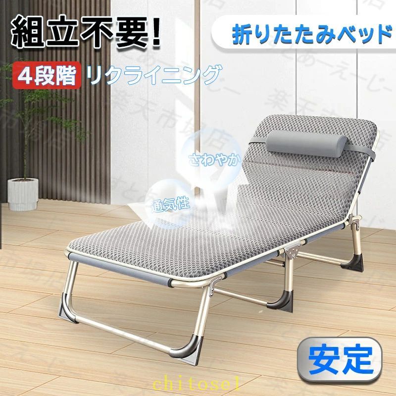 Bed - 期間限定5%クーポン 折りたたみベッド 簡易ベッド キャンプベット コンパクト シングル 軽量 組立不要 リクライニングベッド 綿 通気性 マットレス付き さわやか ベット シングルベッド 折りたたみ マットレス分離 仮眠 chitose1