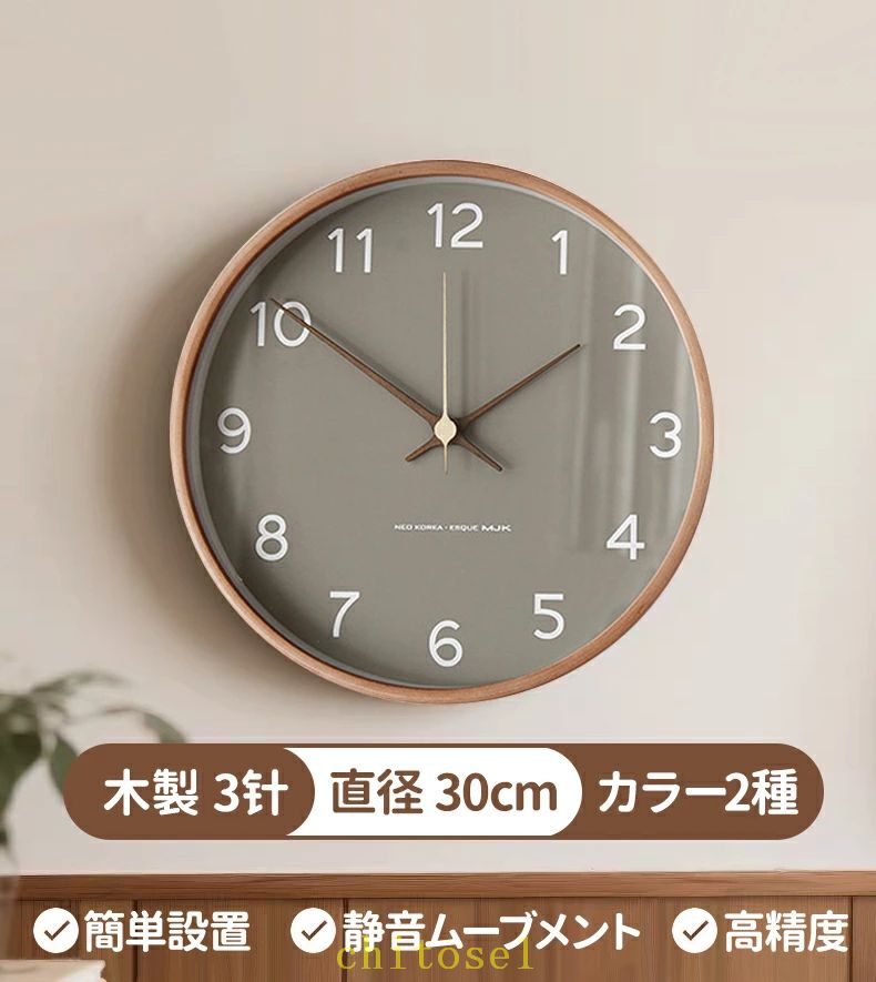期間限定5%クーポン 壁掛け時計 掛け時計 インテリア時計 子供 静音 木製 ウォールクロック 大文字盤 韓国 30cm ガラス 木 ウッド インテリア 人気の贈り物 壁掛け 時計 掛け 北欧 音がしない クロック 寝室 キッチ chitose1 [2]