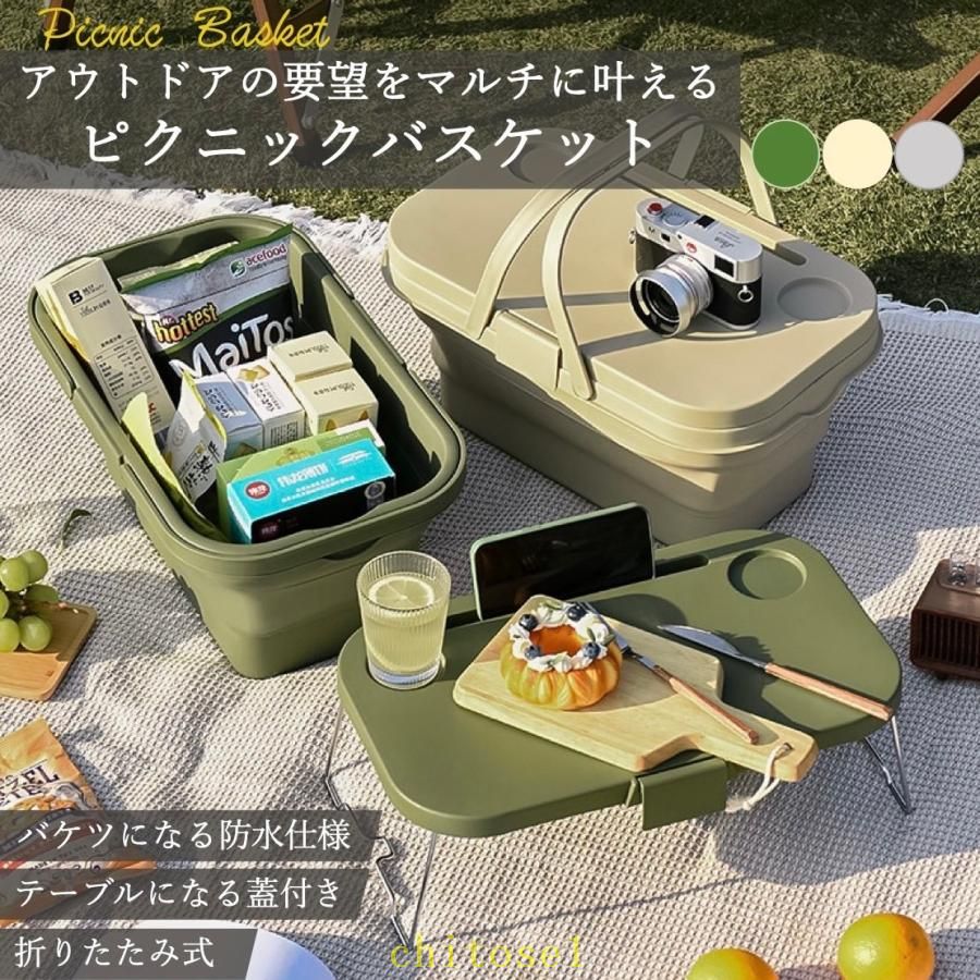 期間限定5%クーポン ピクニックテーブル 収納 ピクニックバスケット アウトドア バ...