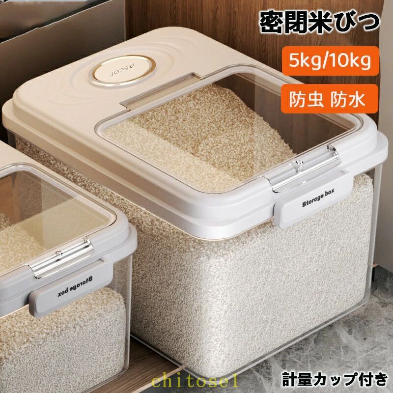 期間限定5%クーポン 収納 キッチン収納 米びつ 密閉米びつ 5kg 10kg 計量カップ付き スリム シンク下 キッチン下 お米入れ お米 米入れ..