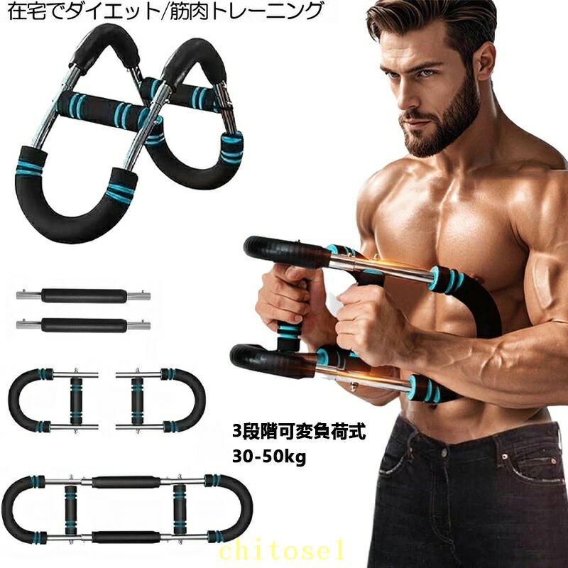 【ユニークな全身フィットネス器材】トレーニングマシンはコンパクトで効率的なトレーニングツールであり、全身トレーニングを行うことができます。ユニークなU字型デザインは腕だけでなく、胸、手首、背中、脚、肩など複数の筋肉群を鍛え、多様なトレーニング体験を提供します。 【多機能筋力トレーニングマシン】このトレーニング器具は、従来のアームバーとは異なり、胸のトレーニング、腕のトレーニング、腕、背中、足、肩など、より多くの筋肉群を刺激します。標準記述に従うだけで、より強い体を手に入れることができます。より簡単で安全で、ホームジムの正しい選択です。 【高品質素材】大胸筋トレーニング器具は高強度の金属バネを採用し、弾力性、耐久性、安定性に優れています。運動はスムーズで、滞りがない。外側皮革は金属を包み、運動損傷を防ぎます。ハンドルには厚みのある滑り止めフォームを採用し、滑りにくく快適です。 【効率的でポータブルなエクササイズ】初心者でもプロの選手でも、背筋器具はシンプルで実用的な筋力トレーニングに役立ちます。取り外し可能でスペースを取らず、アウトドア、旅行、オフィス、自宅で筋肉を維持するために使用できます。それはあなたのジムの絶好の補充です。10分ごとに週4回、完璧な筋肉を手に入れることができます。 【品質保証サービス】 弊店はお客様に安心なサービスを提供しております。 開封後の商品や、ご洗濯後の商品など、製品の品質の問題であれば、ご利用いただいてからのご変更や交換も対応しておりますので、ご安心ください。 ※製品更新により、予告なしで同じ商品がデザイン、色若干変わる場合がございますので、予めご下さい。 ※撮影の為、画質等の関係上、色などが実際の商品と若干違ってしまうこともあるかもしれませんがご理解のほどご購入ください。予めごください。 ※更新のタイミングによっては実在庫に相違が出る場合がございます。 ※万が一商品に不具合がある場合は、無償交換・返金は可能です。マイナス評価する前にご遠慮なく当店と連絡してください。【ユニークな全身フィットネス器材】トレーニングマシンはコンパクトで効率的なトレーニングツールであり、全身トレーニングを行うことができます。ユニークなU字型デザインは腕だけでなく、胸、手首、背中、脚、肩など複数の筋肉群を鍛え、多様なトレーニング体験を提供します。 【多機能筋力トレーニングマシン】このトレーニング器具は、従来のアームバーとは異なり、胸のトレーニング、腕のトレーニング、腕、背中、足、肩など、より多くの筋肉群を刺激します。標準記述に従うだけで、より強い体を手に入れることができます。より簡単で安全で、ホームジムの正しい選択です。 【高品質素材】大胸筋トレーニング器具は高強度の金属バネを採用し、弾力性、耐久性、安定性に優れています。運動はスムーズで、滞りがない。外側皮革は金属を包み、運動損傷を防ぎます。ハンドルには厚みのある滑り止めフォームを採用し、滑りにくく快適です。 【効率的でポータブルなエクササイズ】初心者でもプロの選手でも、背筋器具はシンプルで実用的な筋力トレーニングに役立ちます。取り外し可能でスペースを取らず、アウトドア、旅行、オフィス、自宅で筋肉を維持するために使用できます。それはあなたのジムの絶好の補充です。10分ごとに週4回、完璧な筋肉を手に入れることができます。 【品質保証サービス】 弊店はお客様に安心なサービスを提供しております。 開封後の商品や、ご洗濯後の商品など、製品の品質の問題であれば、ご利用いただいてからのご変更や交換も対応しておりますので、ご安心ください。 ※製品更新により、予告なしで同じ商品がデザイン、色若干変わる場合がございますので、予めご下さい。 ※撮影の為、画質等の関係上、色などが実際の商品と若干違ってしまうこともあるかもしれませんがご理解のほどご購入ください。予めごください。 ※更新のタイミングによっては実在庫に相違が出る場合がございます。 ※万が一商品に不具合がある場合は、無償交換・返金は可能です。マイナス評価する前にご遠慮なく当店と連絡してください。