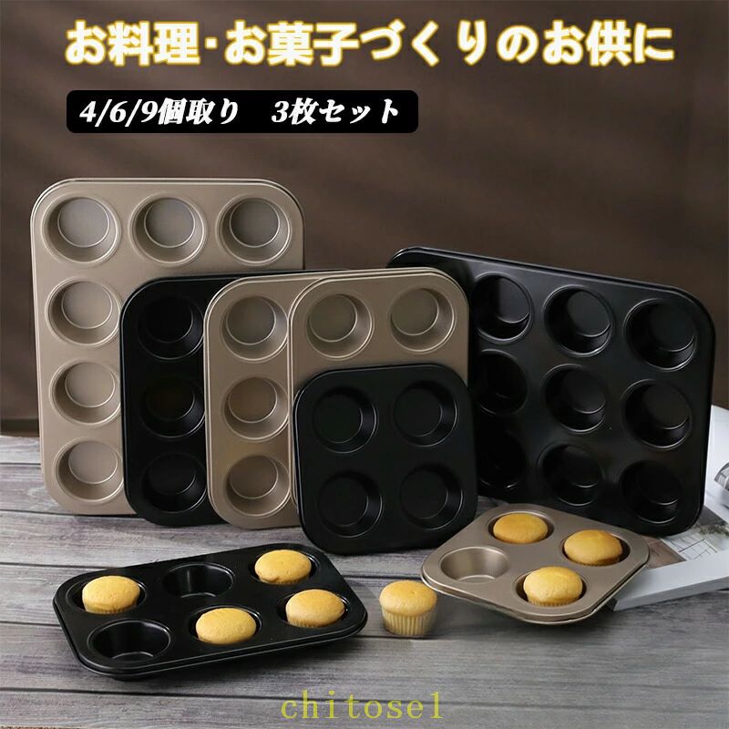 期間限定5%クーポン お菓子作りの型