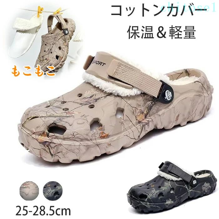 乐天商城 - 期間限定5%クーポン ルームシューズ サンダル 厚底クロッグサンダル 滑らないサンダル保温 ベランダサンダルアーチサポートもこもこあったかスリッパ メンズ 裏起毛クロック 軽量 通気性 裏起毛 室内履き chitose1