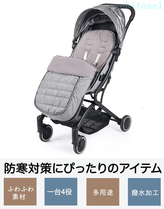 期間限定5%クーポン 防寒カバー おくるみ 赤ちゃん 新生児 chitose1 防寒 防風 保温 洗える 滑り止め 保温性 防寒グッズ ベビーカーフットマフ フットマフ 寝袋 ファスナー式 ベビーカー布団 可愛い 2