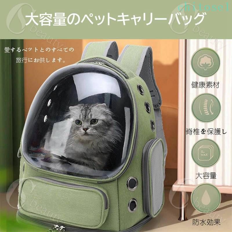 期間限定5%クーポン キャリーバッグ 猫 宇宙船 リュック キャリー 耐荷重7Kg 犬 ハ...