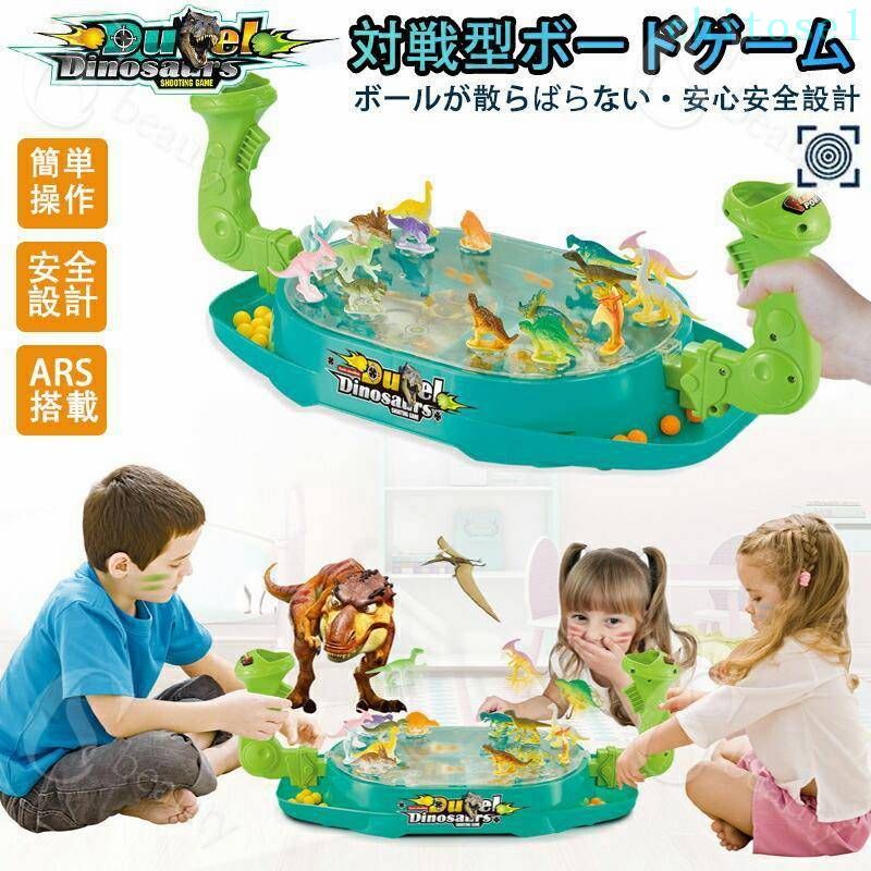 期間限定5%クーポン おもちゃ 子供 恐竜 3歳 4歳 5歳 ゴム テーブルゲーム ボードゲーム 2人 ダイノバトル デュエルダイナソー 対戦型 シューティング ボール 小学生 クリスマス chitose1