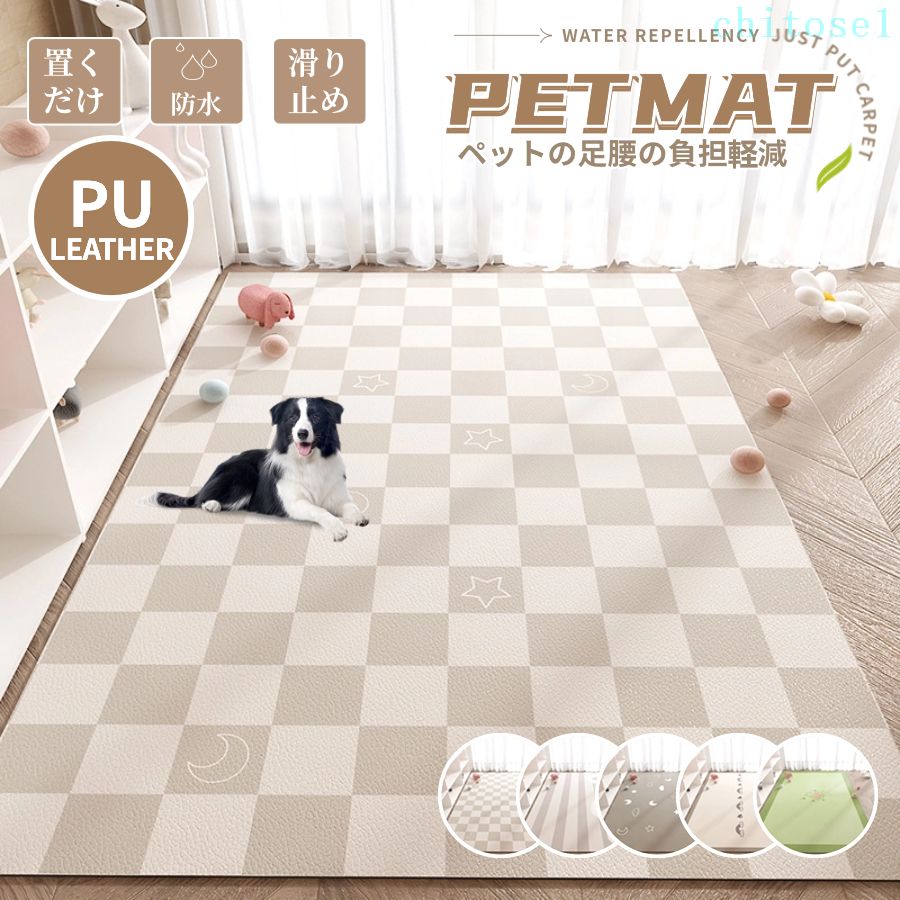 Mat, Plate - 期間限定5%クーポン トイレシート 子供 滑り止め 防水 速乾 洗える 介護マット ペットマット 犬 ペットプレイマット PUレザー 犬用 マット おしっこマット 夏用 大判 置くだけ 下敷きマット chitose1