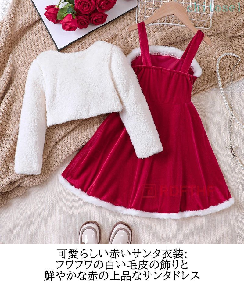 期間限定5%クーポン 赤ちゃん 女の子 キッズ 白 ボア サンタ衣装 コスチューム 仮装 もこもこ セットアップ 100 130 サンタクロース パーティー 発表会 ボレロ 90 クリスマス衣装 110 chitose1 2