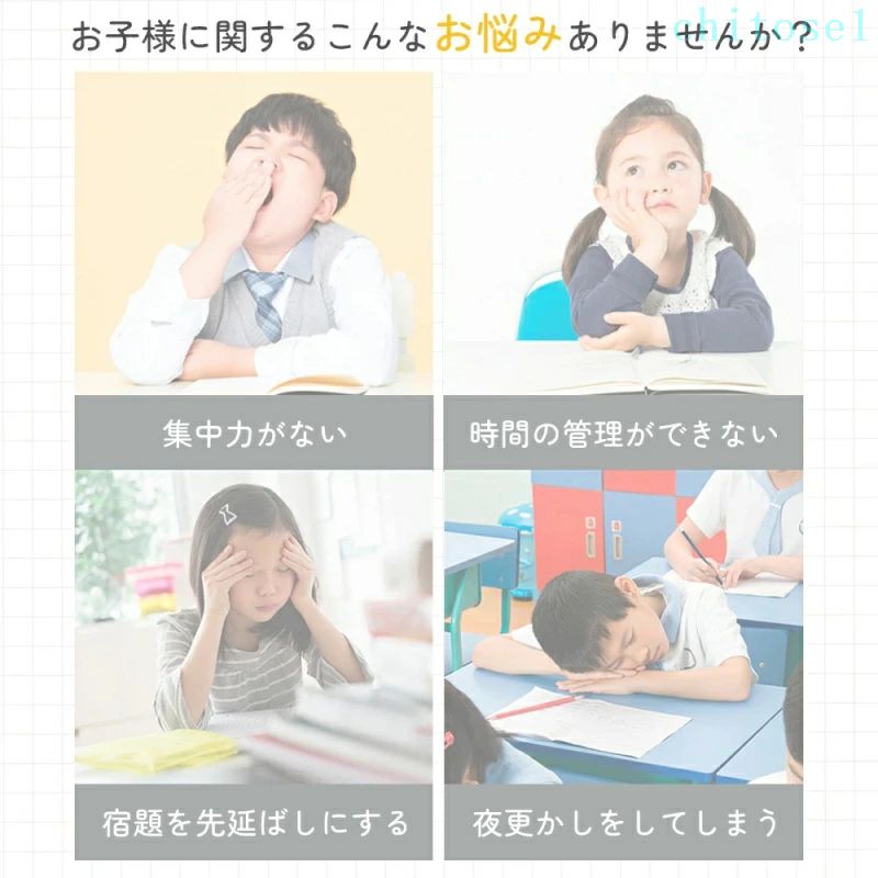 期間限定5%クーポン 子供 キッズ 学習タイマー 勉強 タイマー 時間管理 ゲーム カ...
