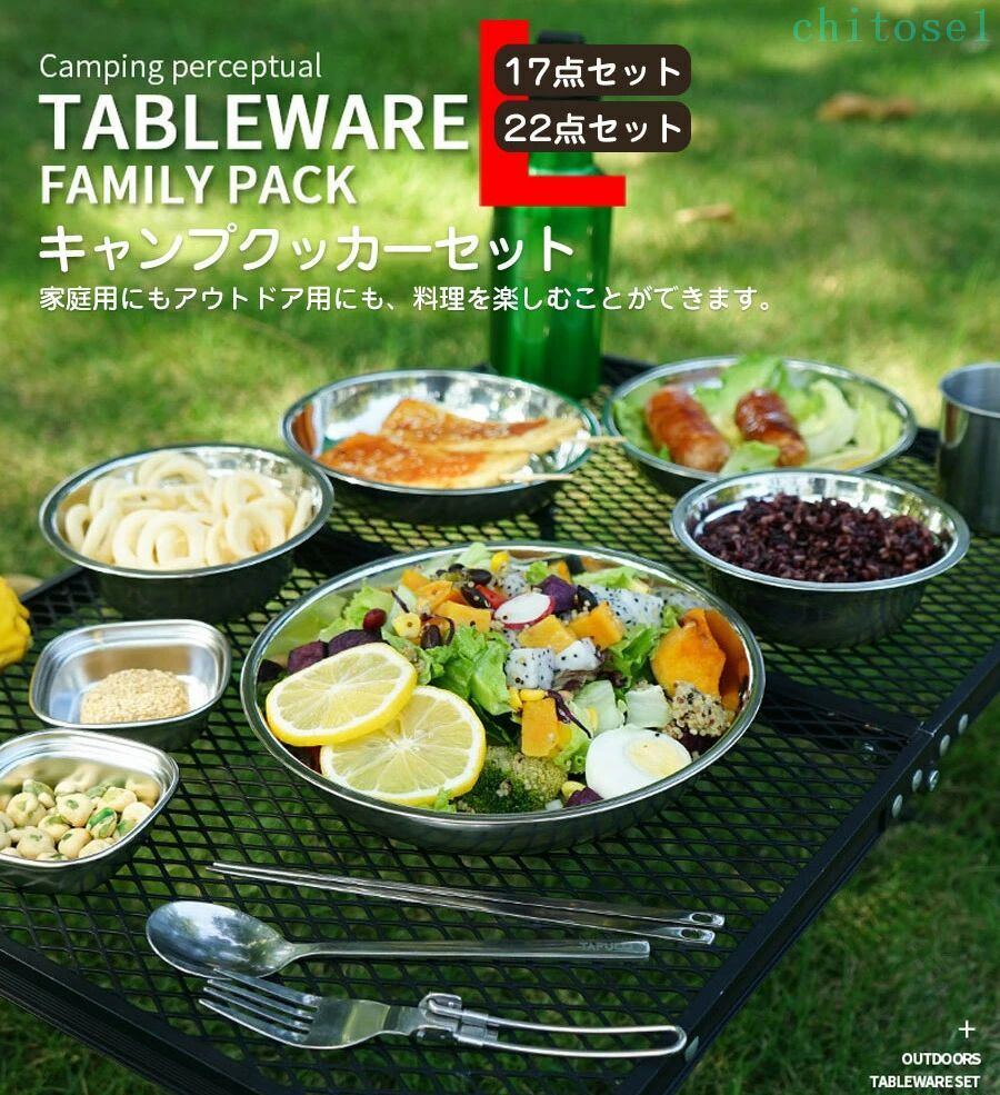 期間限定5%クーポン 食器セット ボウル 皿 皿セット chitose1 コンパクト アウトドア キャンプ用品 釣り 登山 旅行用 ステンレス製 超大量 17枚 22枚 バリ取り済み 防災グッズ 野営 ピクニック 3 ポ chitose1-10028255 激安ショップ チトセ サンプル画像2