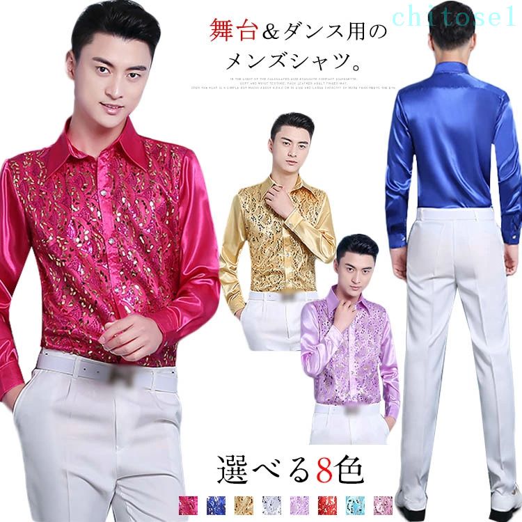 乐天商城 - 期間限定5%クーポン メンズ 全8color！サテン＆スパンコール使いが華やかさをプラス。シャツ ダンス服 ドレスシャツ ダンス衣装 ステージ衣装 マジック コスチューム 社交ダンス 舞台 忘年会 chitose1