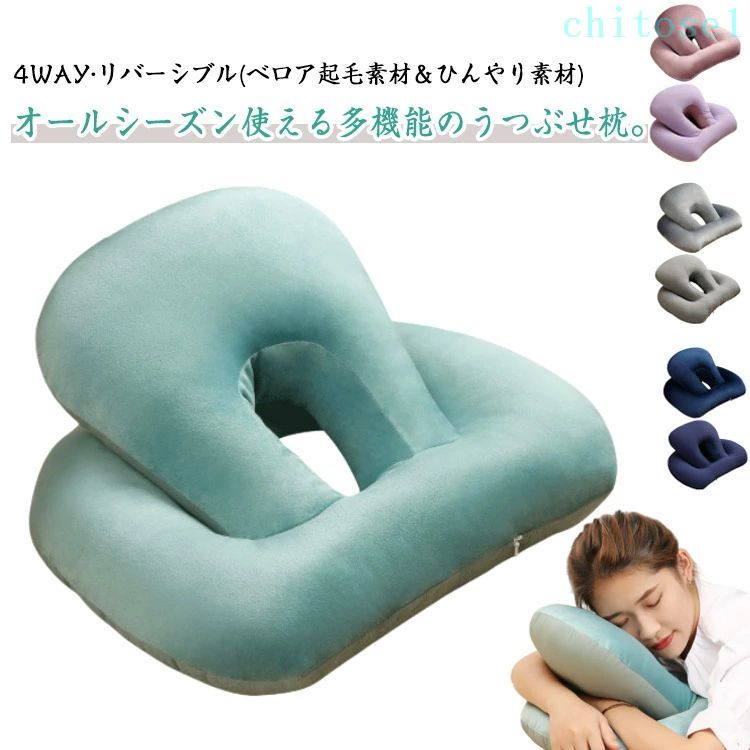 期間限定5%クーポン うつ伏せ枕 仮眠枕 うつぶせ枕 お昼寝用 オフィス用 クッション 枕 ピロー 負担軽減 昼寝枕 仮眠 うつぶせ寝 休憩室 うつ伏せまくら ネックピロー 首枕 机 デスク 休憩 傾斜設計 低反発 快眠枕 chitose1