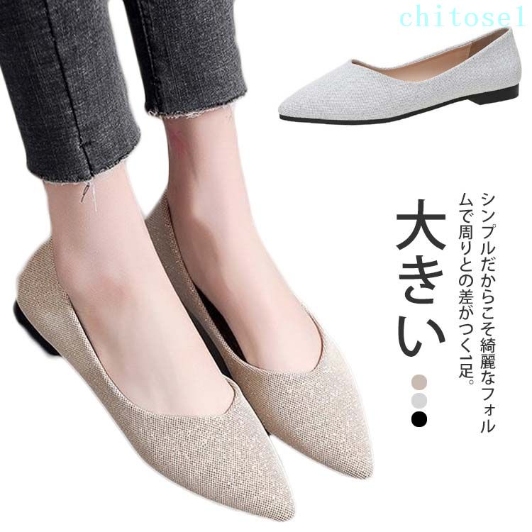 Rakuten - 期間限定5%クーポン ブライダルシューズ ウェディングシューズ 靴 ポインテッドトゥ 結婚式 ブラック 黒 パンプス ゴールド ローヒール ウェディング キラキラ パーティー シューズ フラット ぺたんこ グリッター 大きい chitose1