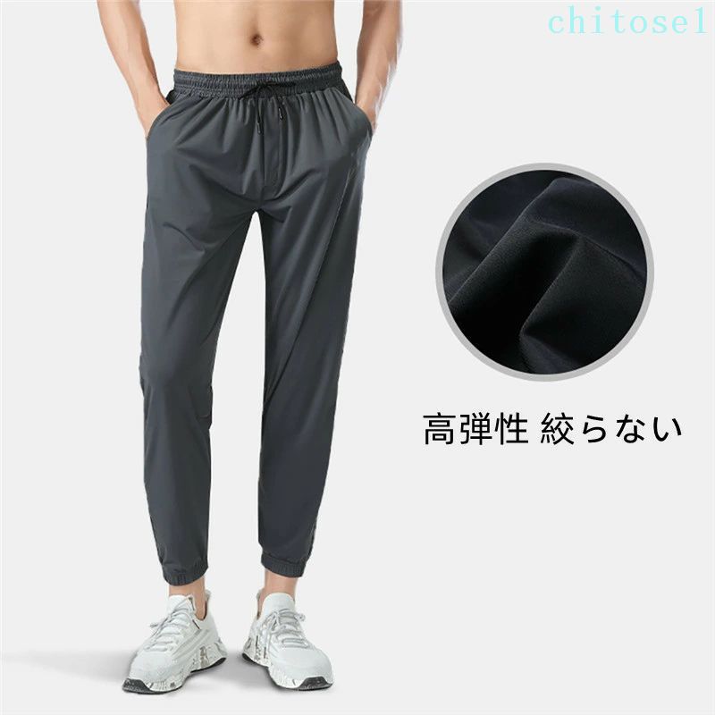 期間限定5%クーポン トレーニングパンツ 薄手ジャージパンツ メンズ 男性 夏用 速...