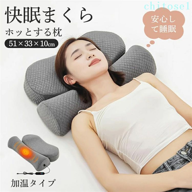 期間限定5%クーポン 安眠枕 通気性 低反発 頸椎サポート 寝具 グッズ 温め 安眠 快...