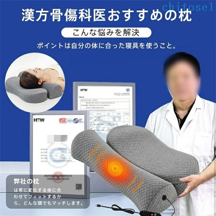 期間限定5%クーポン 安眠枕 通気性 低反発 頸椎サポート 寝具 グッズ 温め 安眠 快...