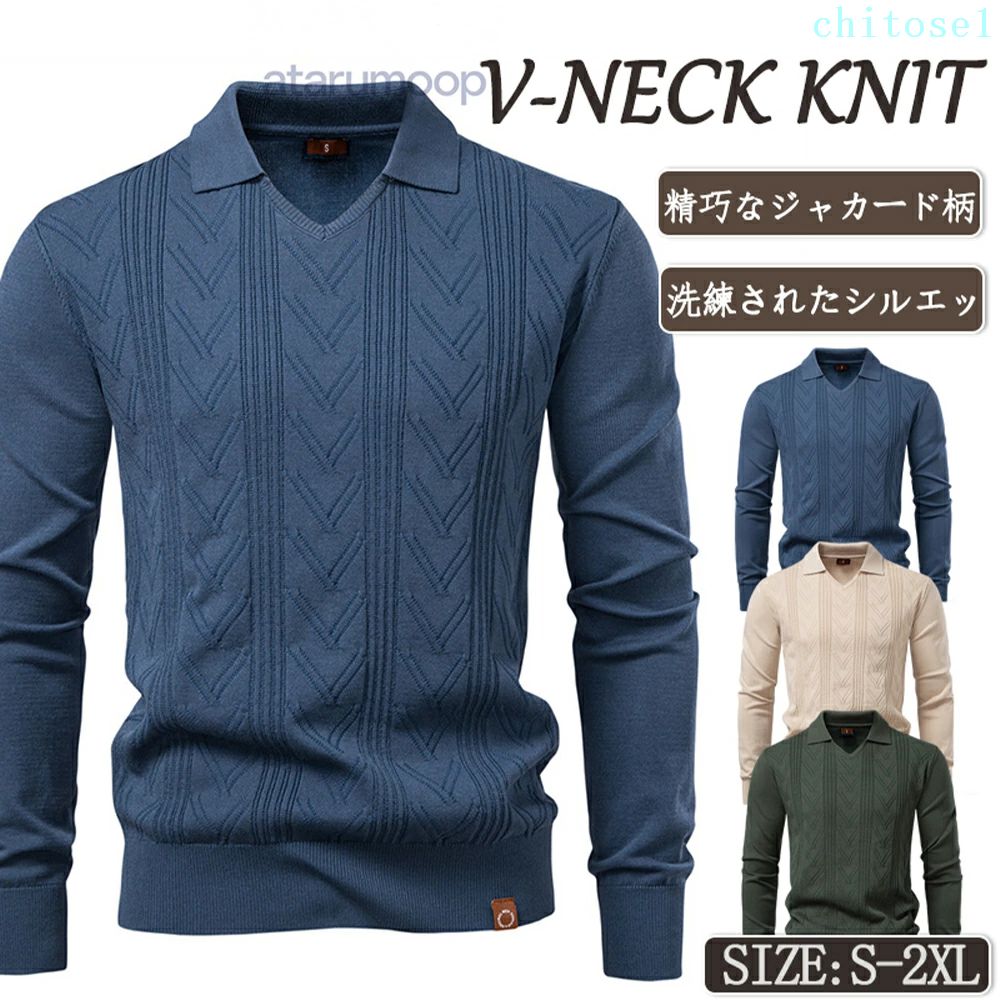 乐天商城 - 期間限定5%クーポン ニット メンズ ジャカード Vネック 秋冬 ビジネスカジュアル オフィス 通勤 通学 伸縮性 ストレッチ 肌触り 保温 防風防寒 高耐久素材 洗練 デイリー 多様シーン対応 定番アイテム 着やせ シルエット chitose1