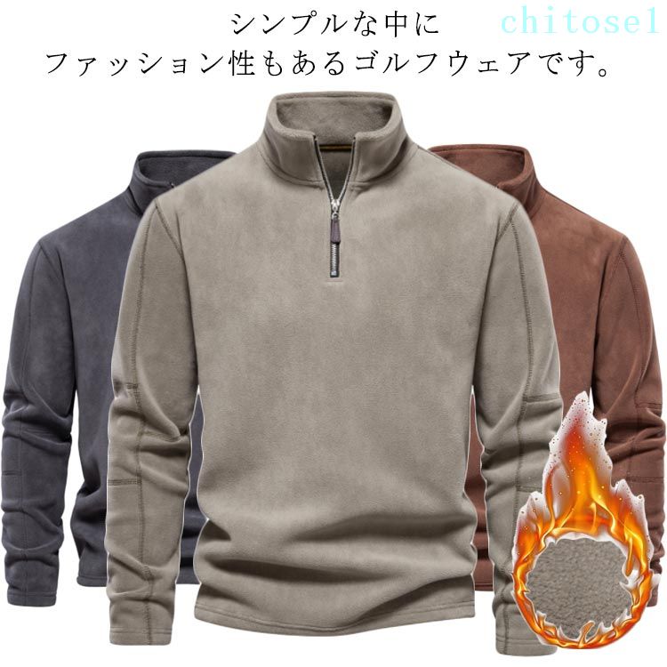 防寒 ゴルフウェア 厚手 ハーフジップ フリース カジュアル 秋冬 ゴルフウェア ゴルフシャツ ハイネック パーカー トップス トレーナー カットソー 無地 通勤 お洒落 メンズ スポーツ 長袖