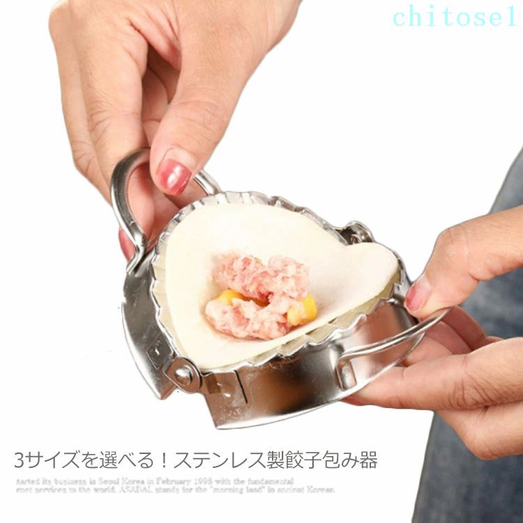 樂天商城 - 期間限定5%クーポン ワンタン キッチン用品 手作り餃子 皮 餃子包み器 便利小物 ステンレス 餃子作り 便利グッズ ワンタッチ 手作り 金型 簡単操作 パーティー 自家製 鋼 chitose1 多機能 軽量 大容量 省スペース 家庭用