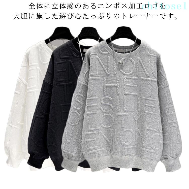 期間限定5%クーポン トレーナー パーカー トップス レディース 薄手&裏起毛 スウェット エンボス加工 英字 オーバーサイズ 長袖 プルオーバー ゆったり 春 秋 冬 大きいサイズ 個性 カジュアル chitose1 多機能 軽量 大容量