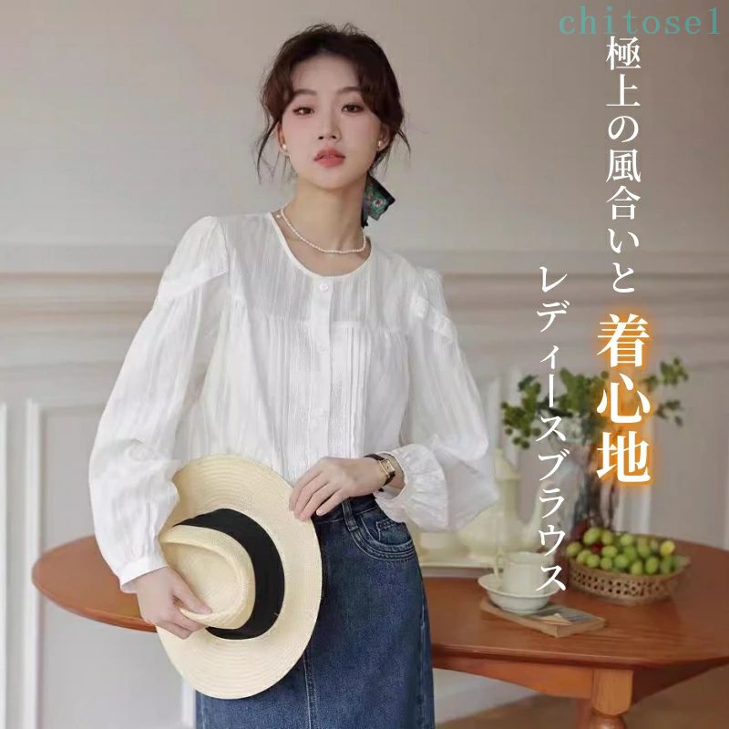 Rakuten - 期間限定5%クーポン シャツ ブラウス トップス レディース 大人 無地 刺繍 透かし編み 長袖 刺繍シャツ 綿 パフスリーブ 花柄 女性らしい レースブラウス 長袖シャツ シンプル 体型カバー 柔らか 春シャツ 上品 カジュアル chitose1