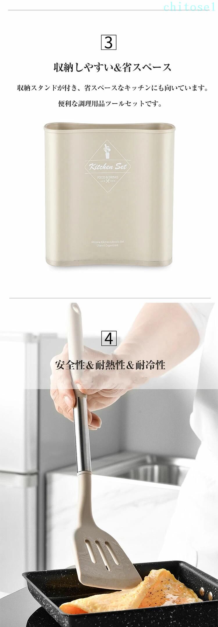 期間限定5%クーポン キッチンツール 調理器具 13点セット キッチン用品 ステンレス製 クッキングツール 製菓器具 台所用品 耐熱シリコン 調理 料理 フライ返し おたま ヘラ 泡たて器 ターナー トング スプーン調理 chitose1 3