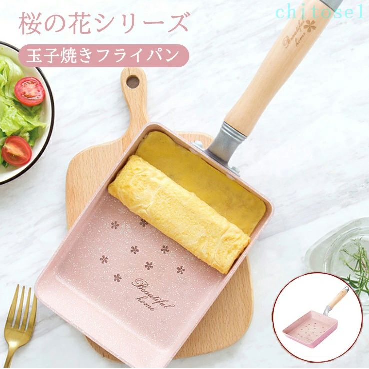 玉子焼きフライパン 卵焼き IH対応 ガスレンジ可 角型 卵焼き用 フライパン 単品 平底 卵焼き器 エッグパン おしゃれ 和風 桜 ピンク プレゼント 玉子焼 なべ 鍋 映え SNS