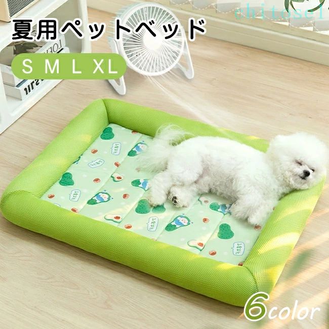ペットベッド 夏 猫 ベッド 犬ベッド ひんやり 夏用 ペットマット メッシュ材料 接触冷感 猫用 ベッド 猫マット 春夏 洗える 20KGまで..