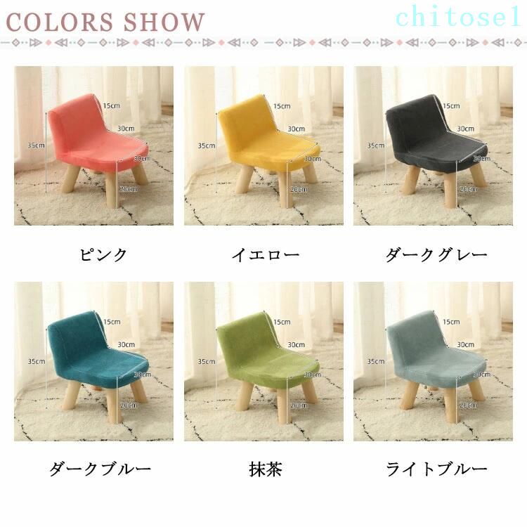 期間限定5%クーポン 椅子 ローチェア 子供チェア 子供用 イス リビング いす ミニ ...