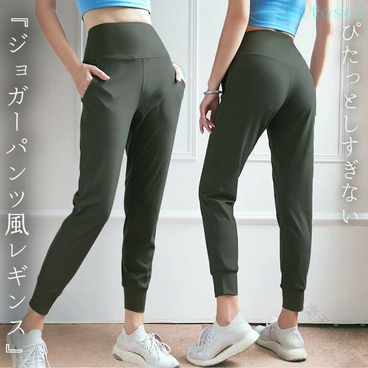 期間限定5%クーポン ヨガパンツ ジョガーパンツ レディース ヨガウェア レギンス ...