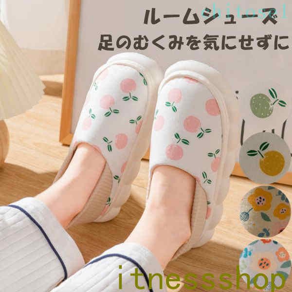 Rakuten - 期間限定5%クーポン ルームシューズ 靴 シューズ レディース スリッパ かかと付き 妊娠中 マタニティ 妊婦用 通気性 良好な柔軟性 オフィス 滑り止め 足のむくみ対応 疲れない 静音 浮腫み 産後 入院 春 夏 秋 冬 部屋 chitose1