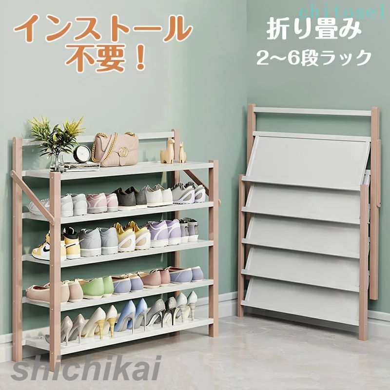 期間限定5%クーポン シューズラック 靴棚 靴 靴箱 下駄箱 収納 スリム 下足箱 折畳...