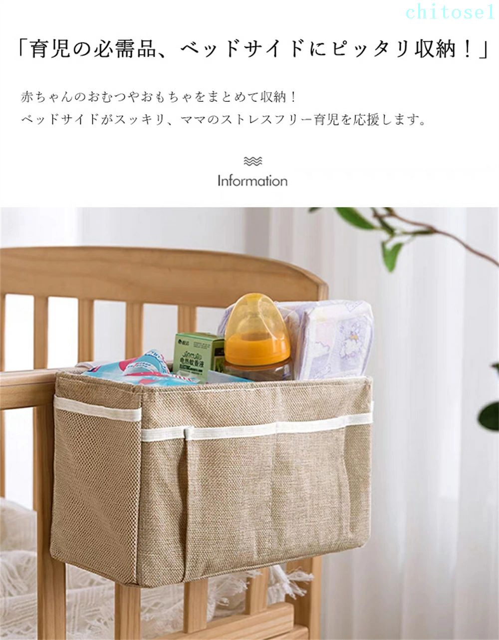 期間限定5%クーポン 収納 サイドポケット オムツケース おむつ ベッドサイド 収納...