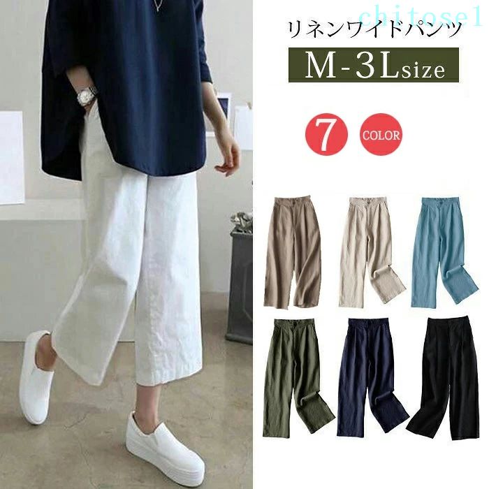 ワイドパンツルック 50代 40代 レディース ファッション 30代 春 春物 春服装 夏 ワイドパンツ 無地 マキシ丈 ハイウエスト フレア レディース 快適 20代 30代 通勤着 ゆったり 体型カバー 着痩せ ホワイトデー プレゼント 母の日 THOM WILLS