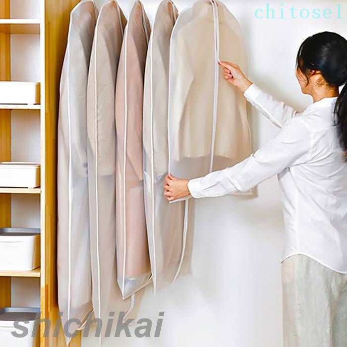 期間限定5%クーポン 洋服カバー 全面カバー 衣類カバー 20枚組 スーツサイズ 衣装カバー 中身が見える ほこり除け 無地 chitose1 多機能 軽量 大容量 省スペース 家庭用 通勤通学 インテリア 収納便利 着回し 多用途 オールシーズン [3]