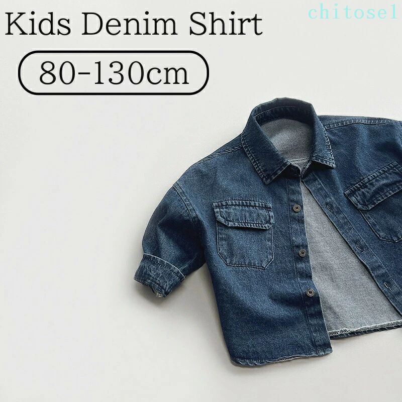 キッズ デニム シャツ ポロ baby服 幼児 男児 全1色 可愛い ブルー デニム 綿生地 柔らか キッズ服 長袖 80cm~130cm ・柔らかなデニム生地で重ね着しやすく、色々なコーデが楽しめます。 ・様々なバリエーションのパンツと相性いいので、着るだけででワンランク上のおしゃれに♪ ・季節転換にかけての軽アウターがわりにもOKインナーにキャミソールやタンクトップを合わせて男の子らしく着こなしても。 飾りすぎず、シンプルなパンツにサラッと合わせてもファッション。 お洒落なデザインでカジュアルにもストリートにも着こなせるデザインに。 シンプルで1枚持っておくと便利な長袖シャツ。前後差もワンポイント! 普段の通園通学、お出かけなどカジュアルシーンはもちろん、発表会、演奏会、入園式、入学式、結婚式、などフォーマルなシーンで幅広くお使い頂けます。 サイズ Size 部位 前丈 後丈 胸囲 裄丈 80cm 34cm 37cm 74cm 35cm 90cm 37cm 40cm 78cm 38cm 100cm 40cm 43cm 82cm 41cm 110cm 43cm 46cm 86cm 44cm 120cm 46cm 49cm 90cm 47cm 130cm 49cm 52cm 94cm 50cm 素材 綿100% カラー 全1色 生産国 中国 ご注意 液温は30 ℃を限度とし、洗濯機で弱い処理が出来る。 蛍光剤の入る洗剤やアルカリ性の強い洗剤のご使用はお避けください。 製品によっては、生地の特性上、縮む場合がございますので洗濯時はご注意下さい。 雨や汗など、濡れた状態での摩擦により色落ちする恐れがありますので、ご使用時にご注意ください。 商品によって、多少の誤差が生じる事があるとは思います。予めご了承ください。 お使いのモニター環境等により、実際の商品と色味が若干異なる場合がございます。 ★商品でお気づきの点がございましたらレビュー記載前に当店までお問い合わせください。 こちらもおすすめ♪キッズ デニム シャツ ポロ baby服 幼児 男児 全1色 可愛い ブルー デニム 綿生地 柔らか キッズ服 長袖 80cm~130cm ・柔らかなデニム生地で重ね着しやすく、色々なコーデが楽しめます。 ・様々なバリエーションのパンツと相性いいので、着るだけででワンランク上のおしゃれに♪ ・季節転換にかけての軽アウターがわりにもOKインナーにキャミソールやタンクトップを合わせて男の子らしく着こなしても。 飾りすぎず、シンプルなパンツにサラッと合わせてもファッション。 お洒落なデザインでカジュアルにもストリートにも着こなせるデザインに。 シンプルで1枚持っておくと便利な長袖シャツ。前後差もワンポイント! 普段の通園通学、お出かけなどカジュアルシーンはもちろん、発表会、演奏会、入園式、入学式、結婚式、などフォーマルなシーンで幅広くお使い頂けます。 サイズ Size 部位 前丈 後丈 胸囲 裄丈 80cm 34cm 37cm 74cm 35cm 90cm 37cm 40cm 78cm 38cm 100cm 40cm 43cm 82cm 41cm 110cm 43cm 46cm 86cm 44cm 120cm 46cm 49cm 90cm 47cm 130cm 49cm 52cm 94cm 50cm 素材 綿100% カラー 全1色 生産国 中国 ご注意 液温は30 ℃を限度とし、洗濯機で弱い処理が出来る。 蛍光剤の入る洗剤やアルカリ性の強い洗剤のご使用はお避けください。 製品によっては、生地の特性上、縮む場合がございますので洗濯時はご注意下さい。 雨や汗など、濡れた状態での摩擦により色落ちする恐れがありますので、ご使用時にご注意ください。 商品によって、多少の誤差が生じる事があるとは思います。予めご了承ください。 お使いのモニター環境等により、実際の商品と色味が若干異なる場合がございます。 ★商品でお気づきの点がございましたらレビュー記載前に当店までお問い合わせください。 こちらもおすすめ♪