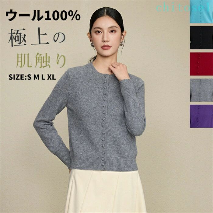 Three-Quarter Knit - 期間限定5%クーポン カーディガン レディース ウール セーター コットン Uネック 柔らかい 着痩せ 長袖 前開け カジュアル きれいめ お洒落 シンプル お出かけ 着回し 通勤 仕事 単色 可愛 秋冬 OL ゆったり chitose1